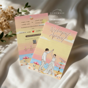 การ์ดแต่งงาน