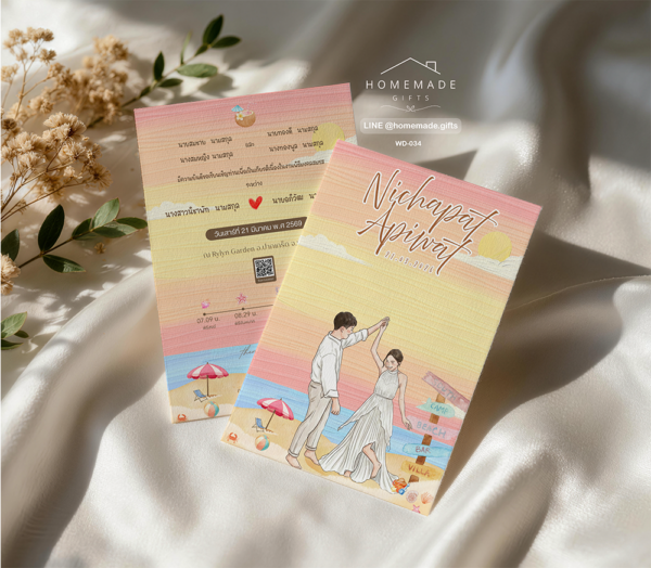 การ์ดแต่งงาน